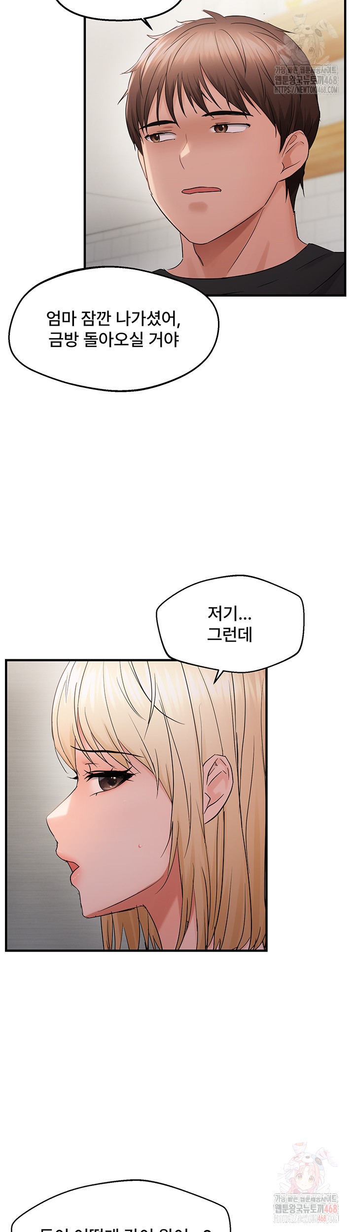 Disciplining the Top Delinquent Bitch Through a Random Chatting App Raw - Chapter 43 Page 7