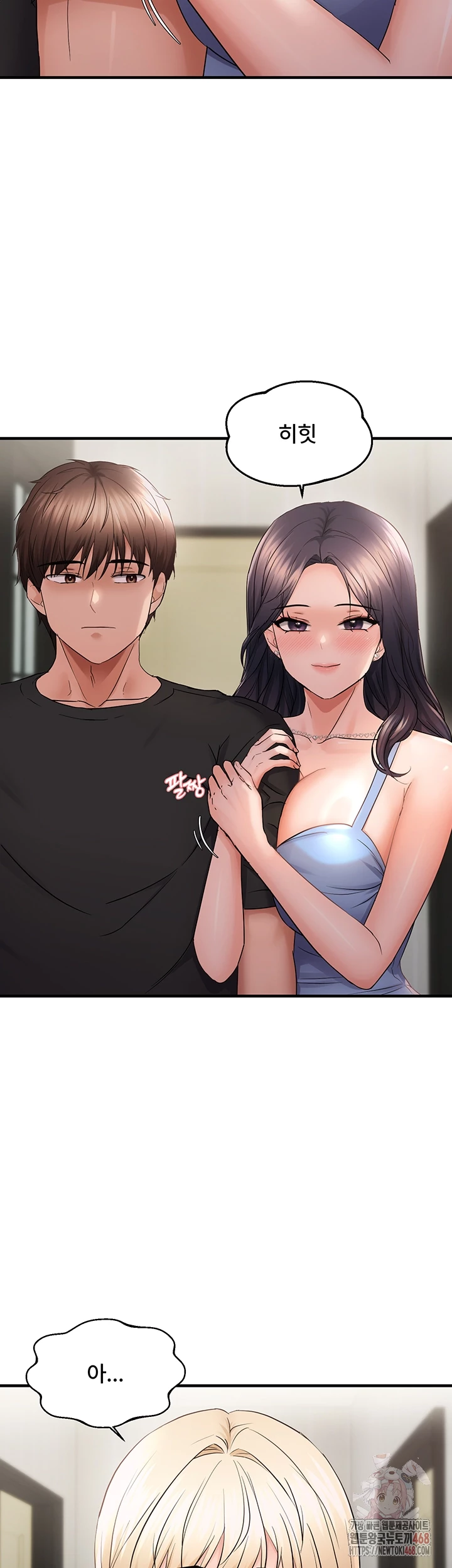 Disciplining the Top Delinquent Bitch Through a Random Chatting App Raw - Chapter 43 Page 9