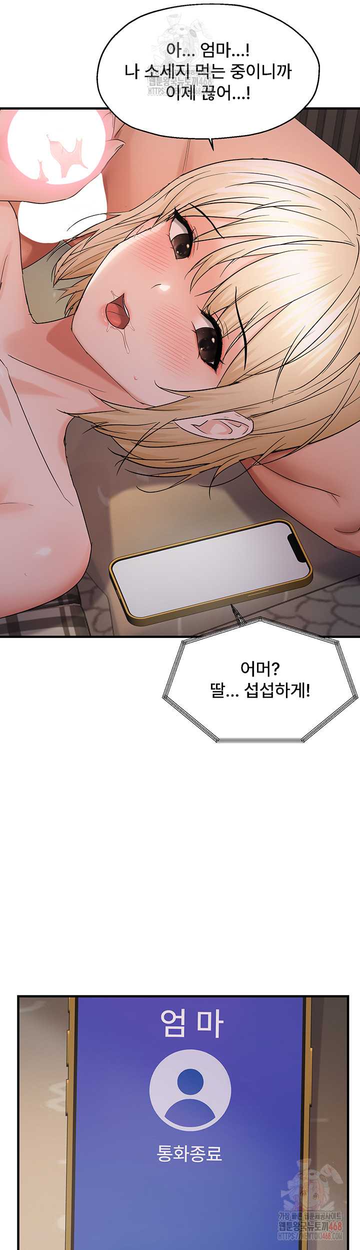 Disciplining the Top Delinquent Bitch Through a Random Chatting App Raw - Chapter 44 Page 10