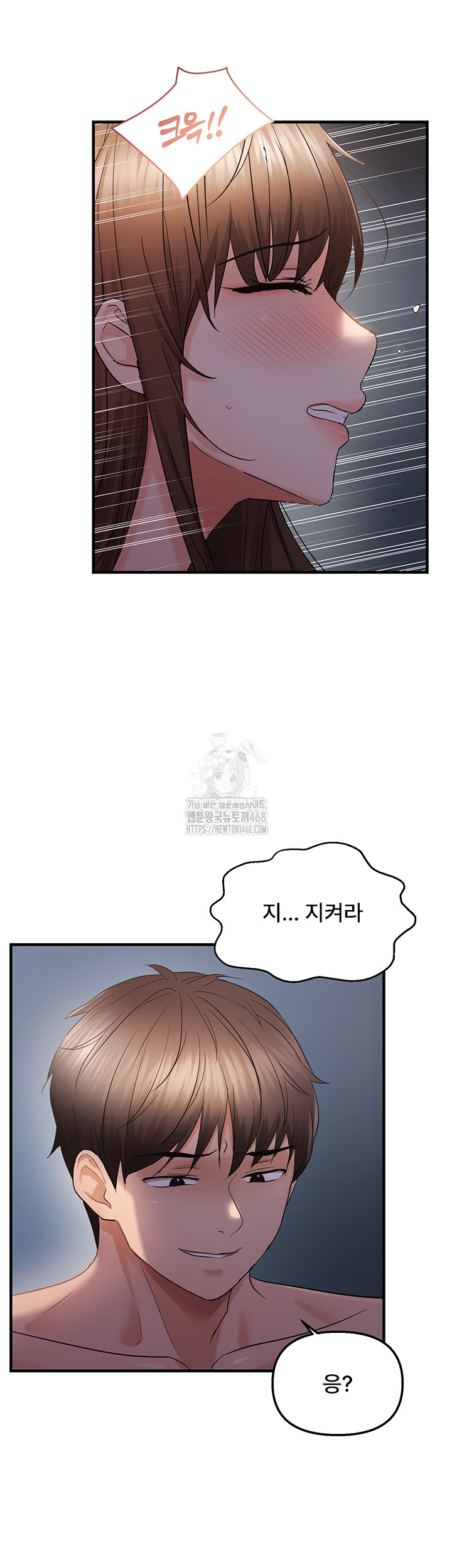 Disciplining the Top Delinquent Bitch Through a Random Chatting App Raw - Chapter 47 Page 19