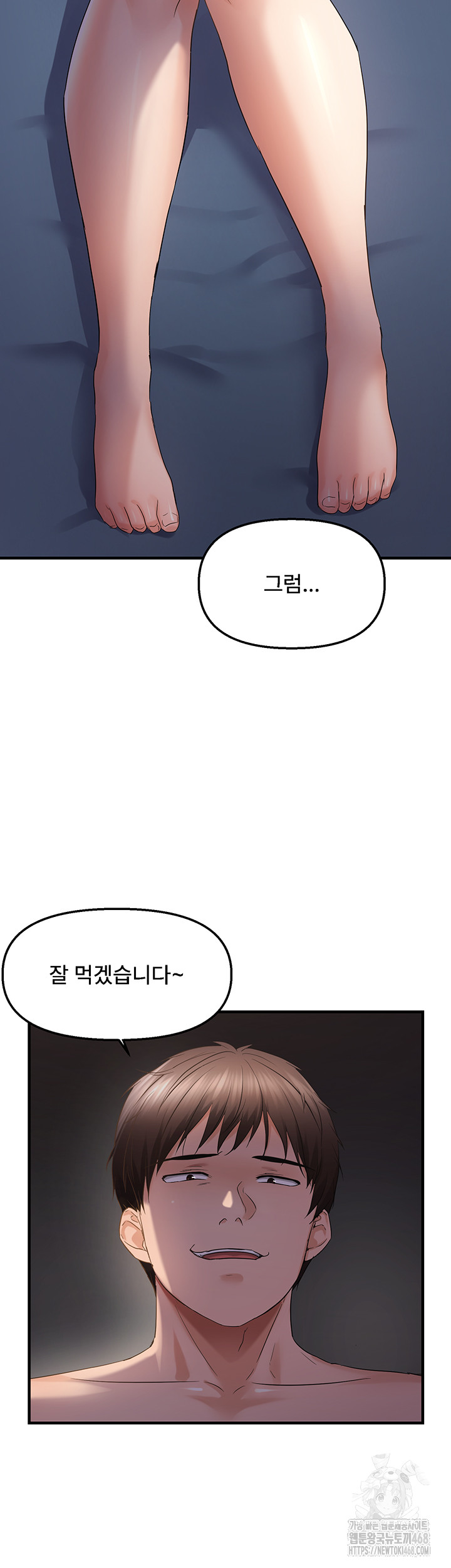Disciplining the Top Delinquent Bitch Through a Random Chatting App Raw - Chapter 47 Page 25