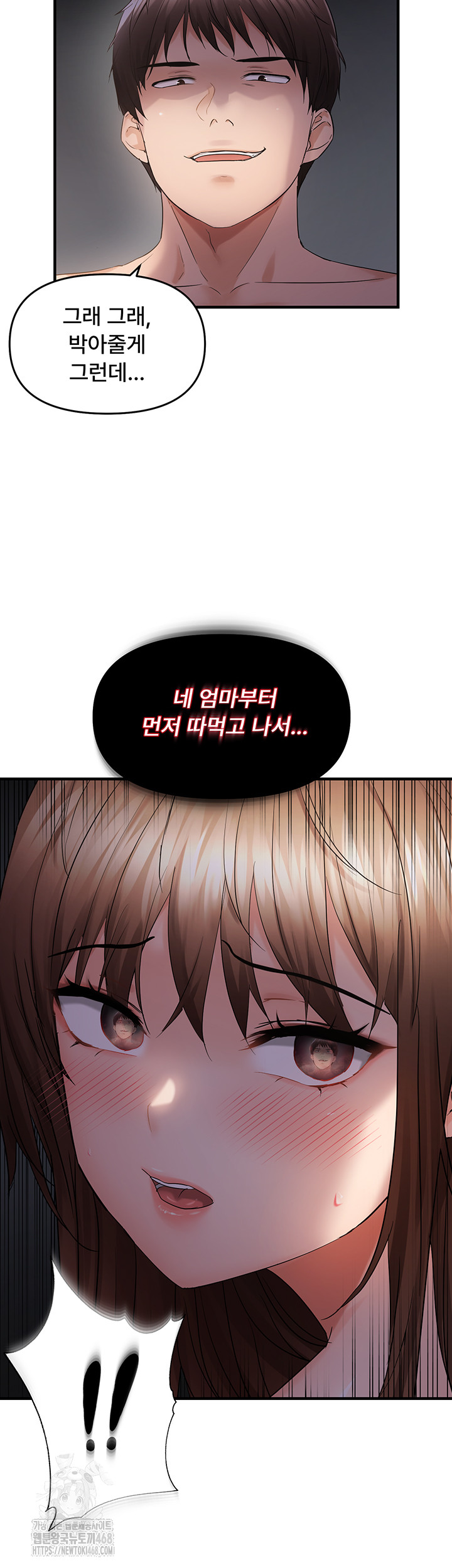 Disciplining the Top Delinquent Bitch Through a Random Chatting App Raw - Chapter 47 Page 3