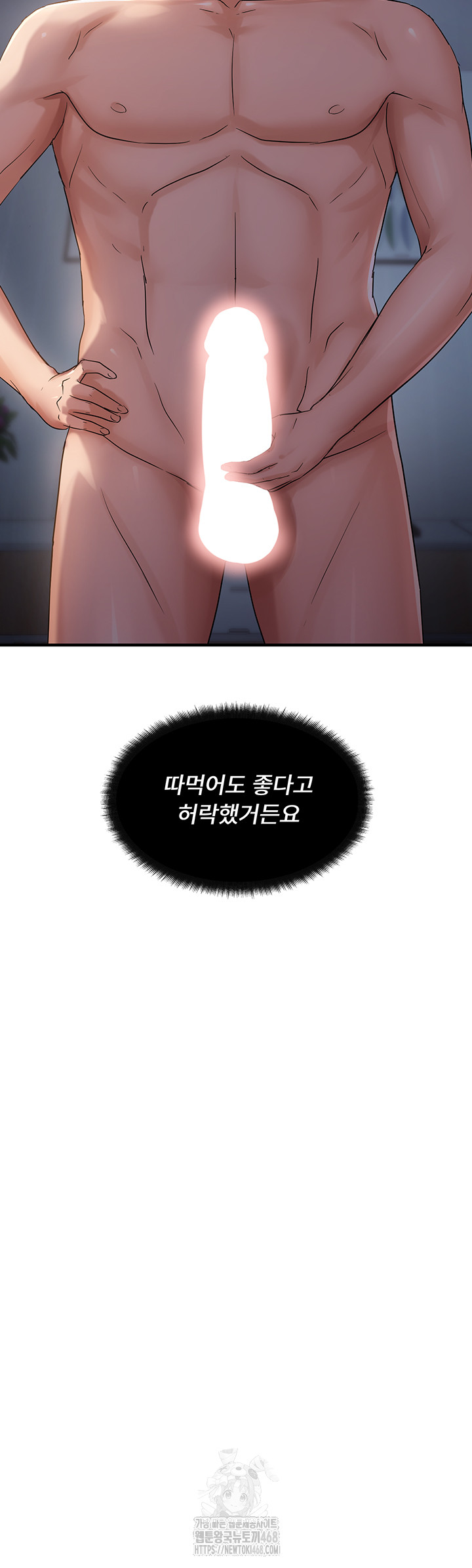Disciplining the Top Delinquent Bitch Through a Random Chatting App Raw - Chapter 47 Page 37