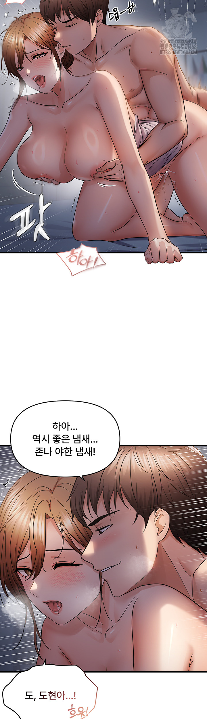 Disciplining the Top Delinquent Bitch Through a Random Chatting App Raw - Chapter 50 Page 25