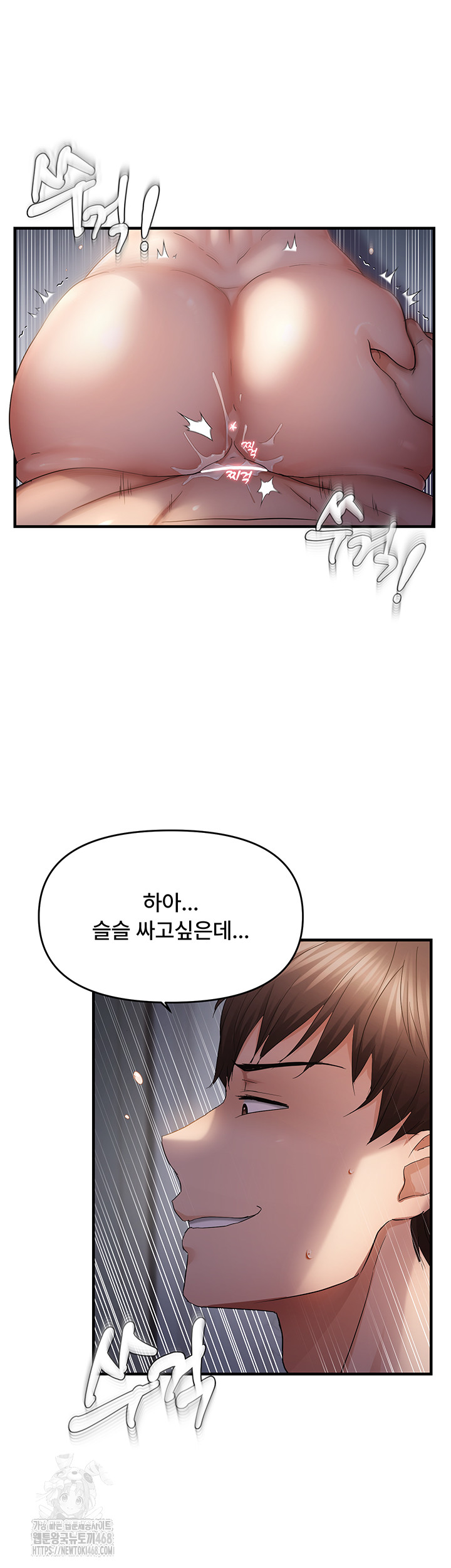 Disciplining the Top Delinquent Bitch Through a Random Chatting App Raw - Chapter 50 Page 35