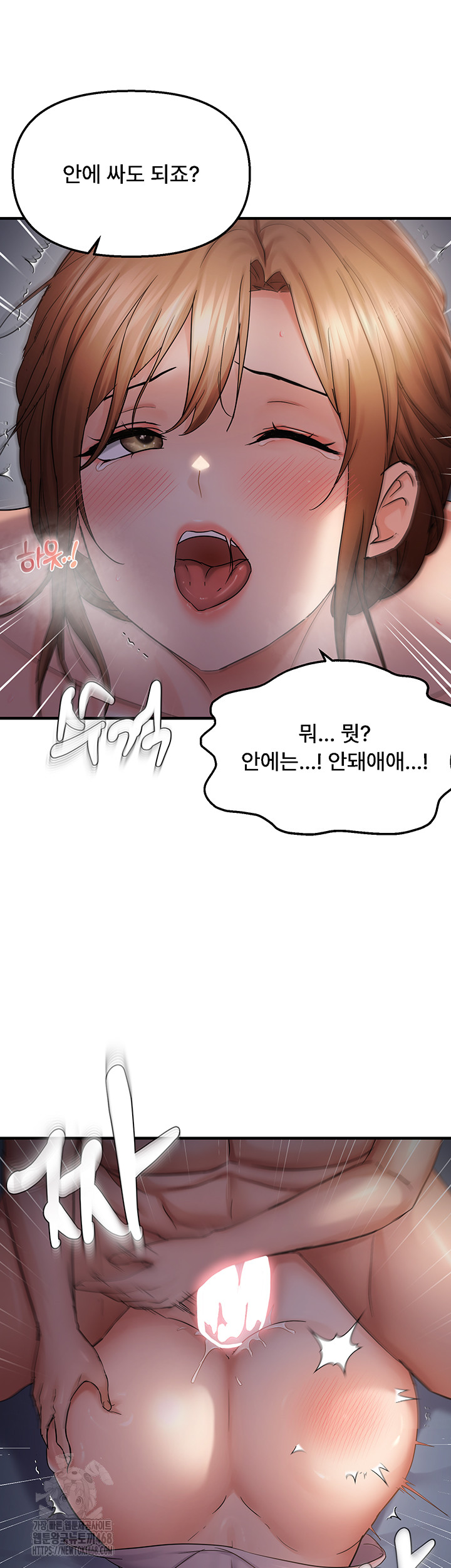 Disciplining the Top Delinquent Bitch Through a Random Chatting App Raw - Chapter 50 Page 36