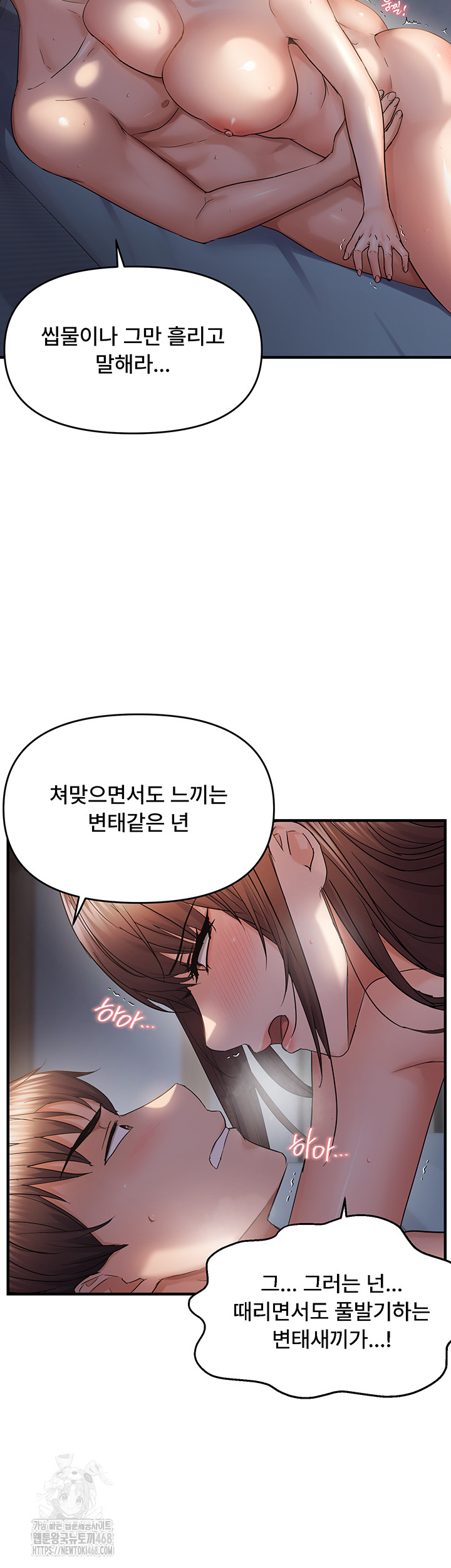 Disciplining the Top Delinquent Bitch Through a Random Chatting App Raw - Chapter 52 Page 23