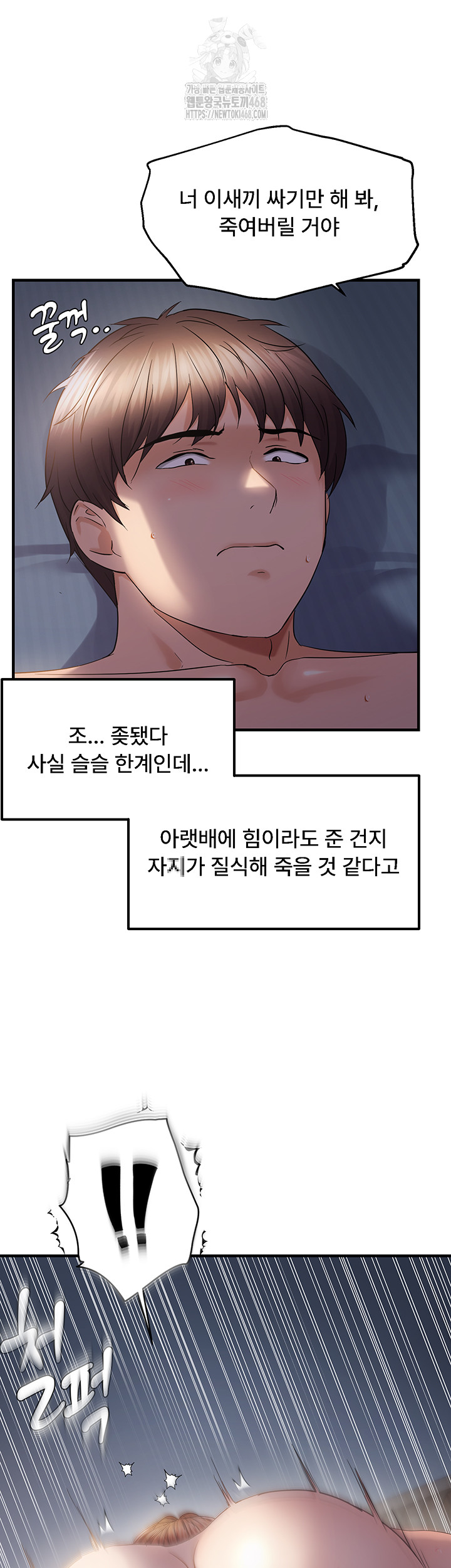 Disciplining the Top Delinquent Bitch Through a Random Chatting App Raw - Chapter 52 Page 34