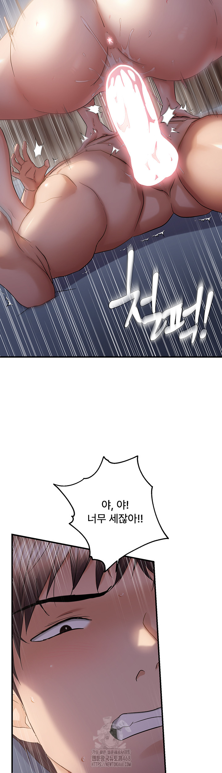 Disciplining the Top Delinquent Bitch Through a Random Chatting App Raw - Chapter 52 Page 35