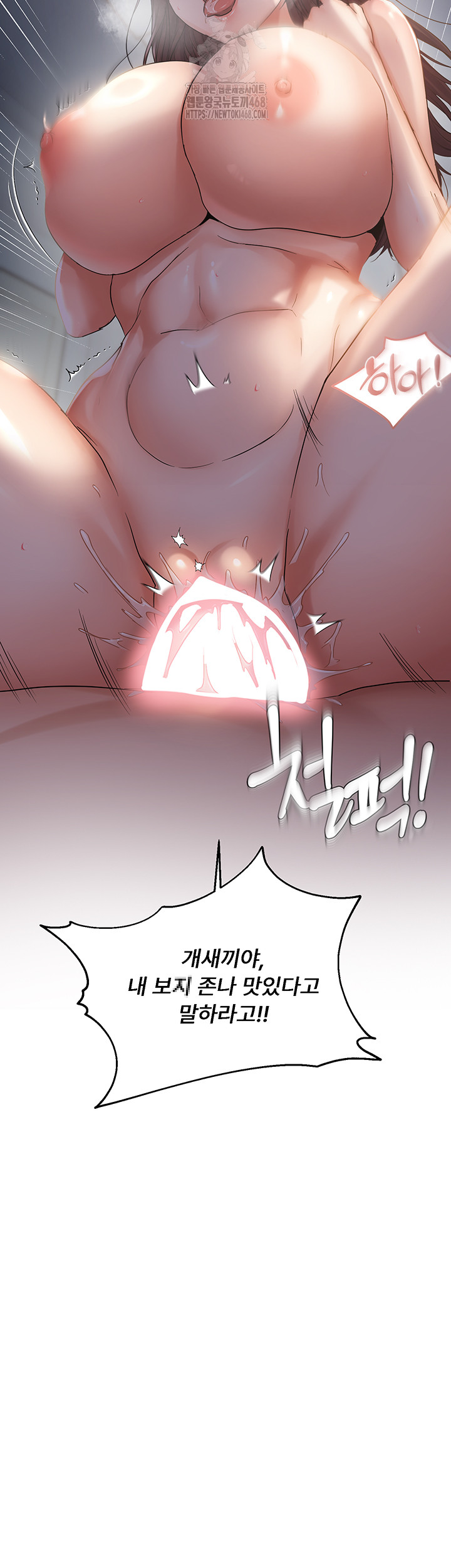 Disciplining the Top Delinquent Bitch Through a Random Chatting App Raw - Chapter 52 Page 37
