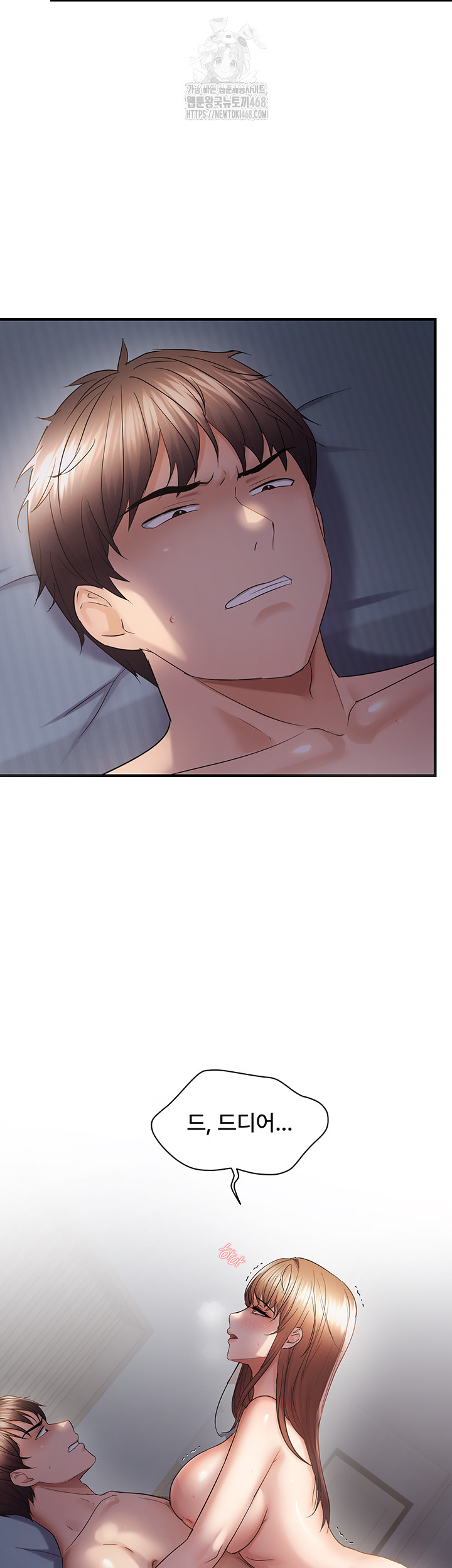 Disciplining the Top Delinquent Bitch Through a Random Chatting App Raw - Chapter 52 Page 5