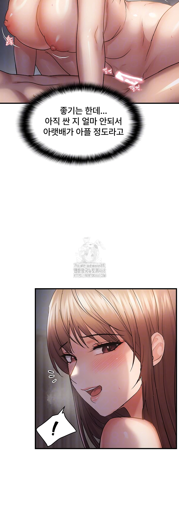 Disciplining the Top Delinquent Bitch Through a Random Chatting App Raw - Chapter 52 Page 9
