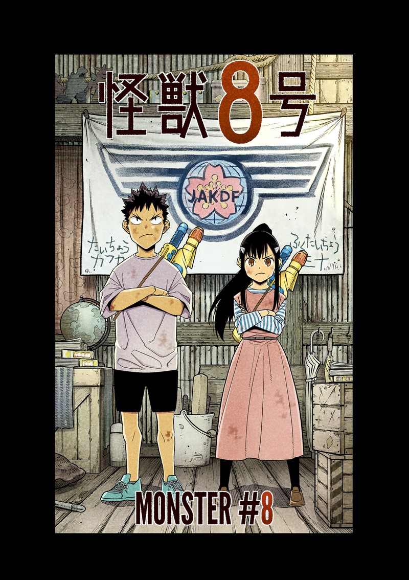 Kaiju No. 8 - Chapter 76.5 Page 4