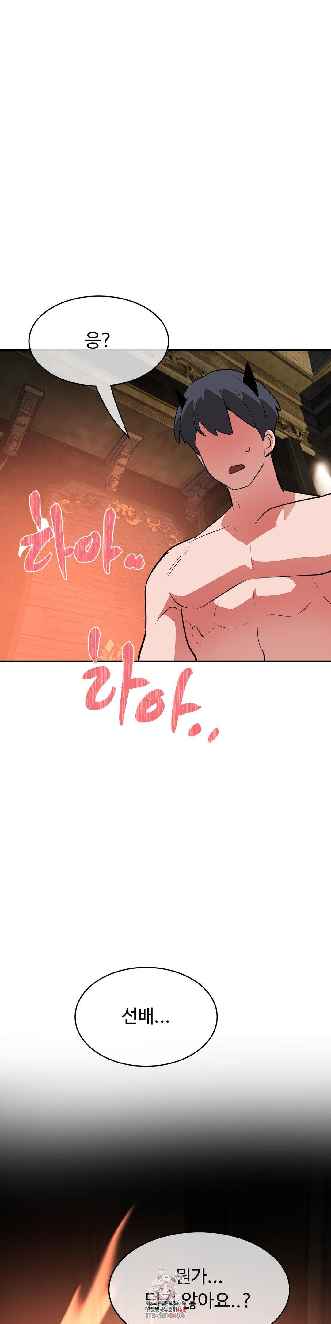Magical Girl Service Raw - Chapter 35 Page 1