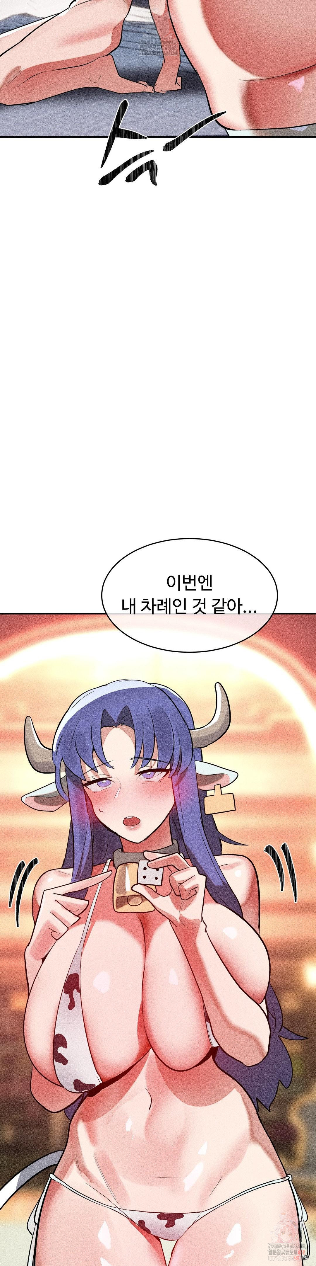 Magical Girl Service Raw - Chapter 35 Page 25