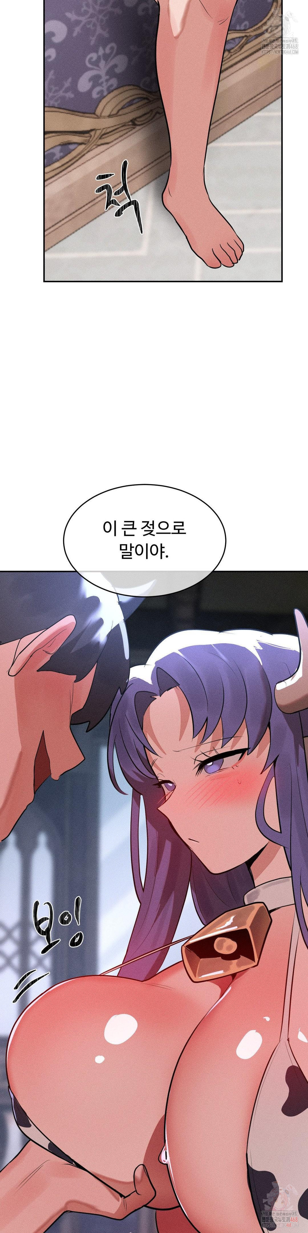 Magical Girl Service Raw - Chapter 35 Page 27