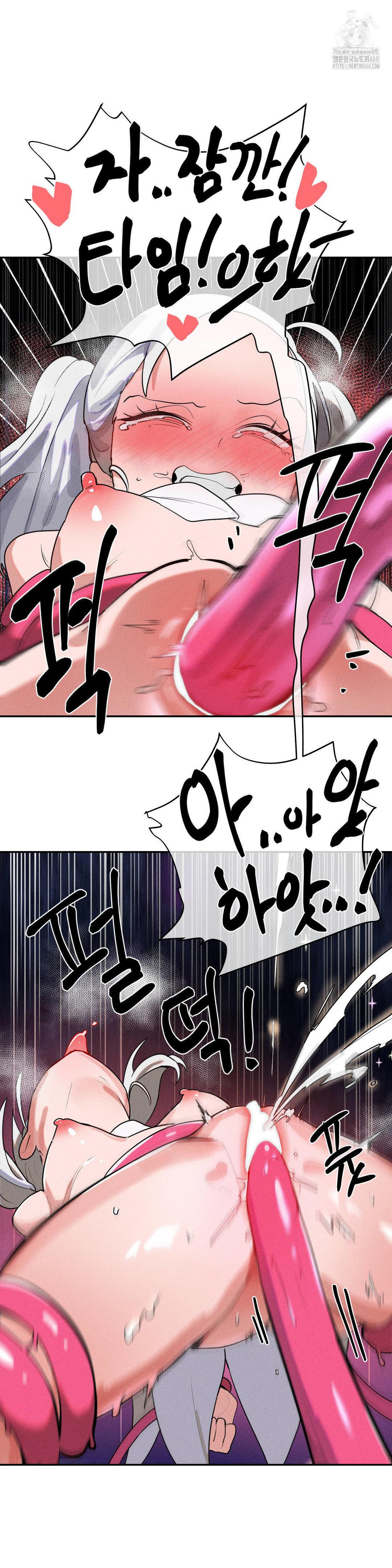 Magical Girl Service Raw - Chapter 43 Page 7