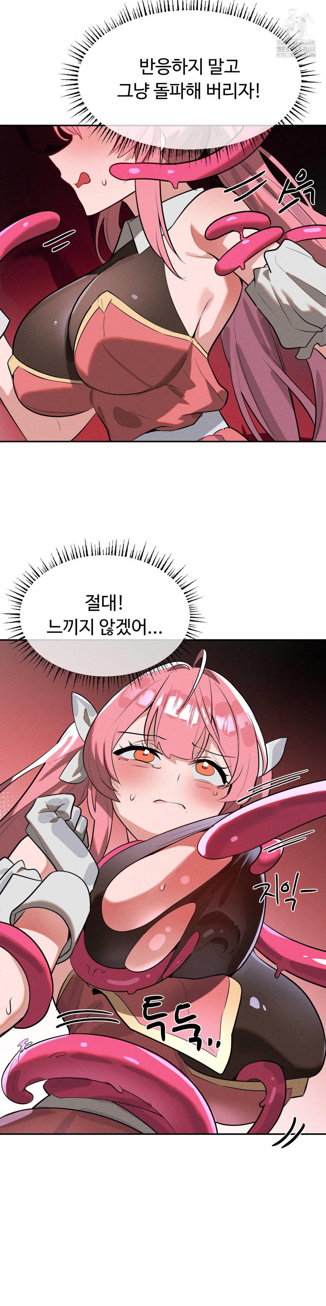 Magical Girl Service Raw - Chapter 43 Page 9