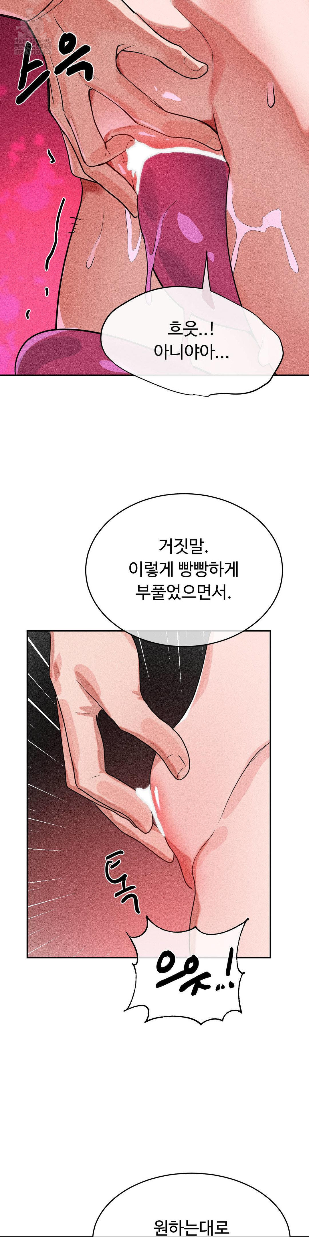 Magical Girl Service Raw - Chapter 44 Page 12