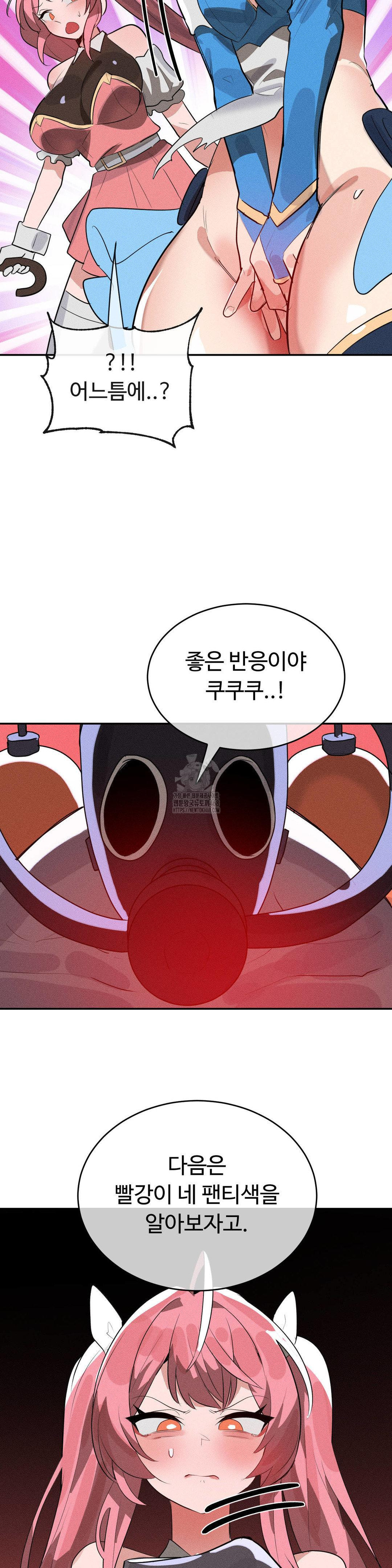 Magical Girl Service Raw - Chapter 46 Page 15