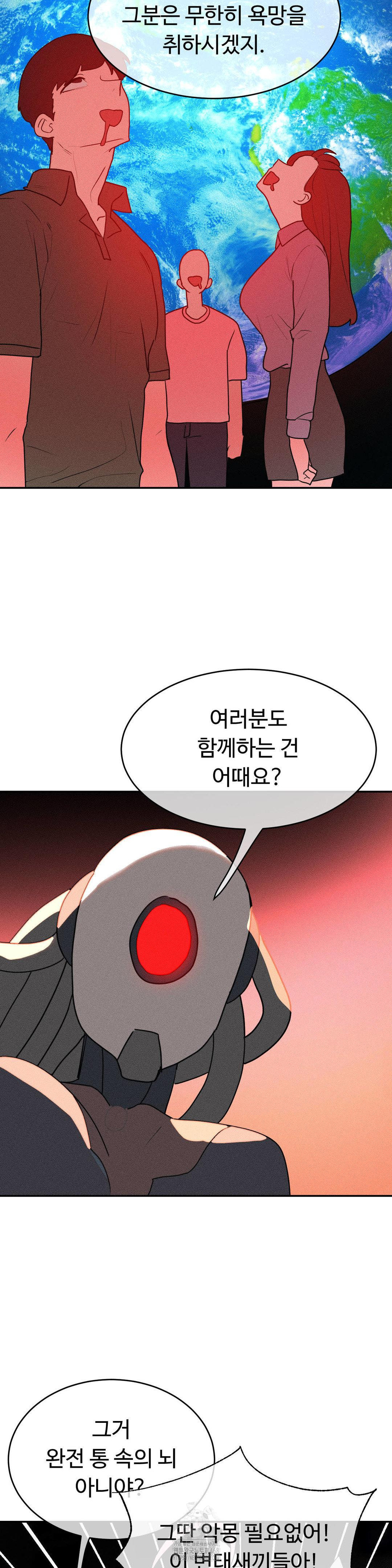 Magical Girl Service Raw - Chapter 46 Page 7