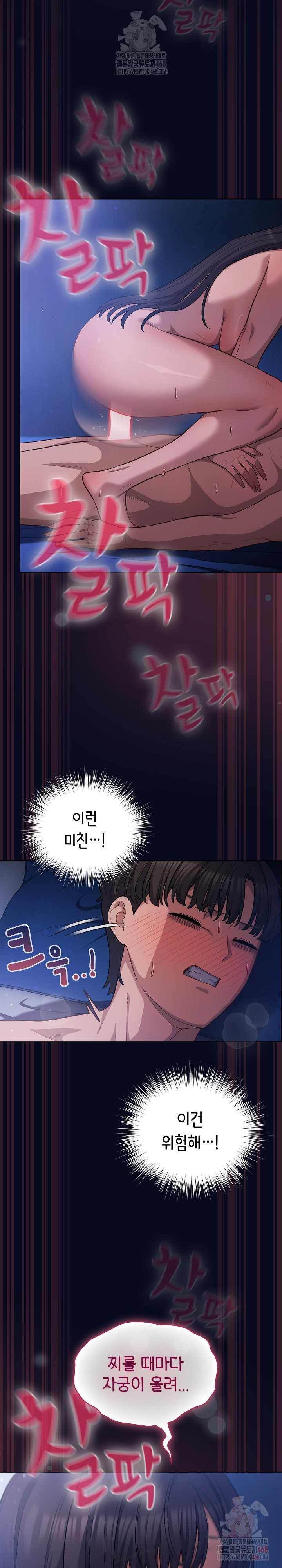 The General Is Here! Raw - Chapter 43 Page 12