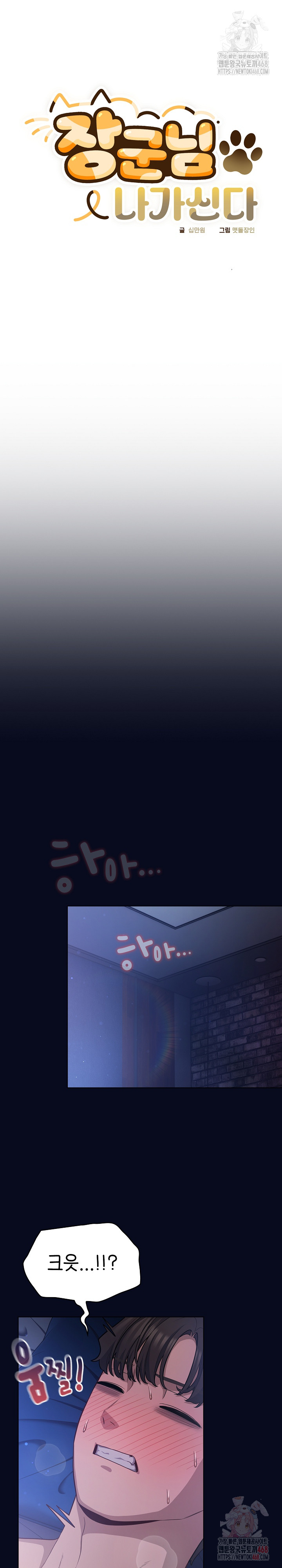 The General Is Here! Raw - Chapter 43 Page 8