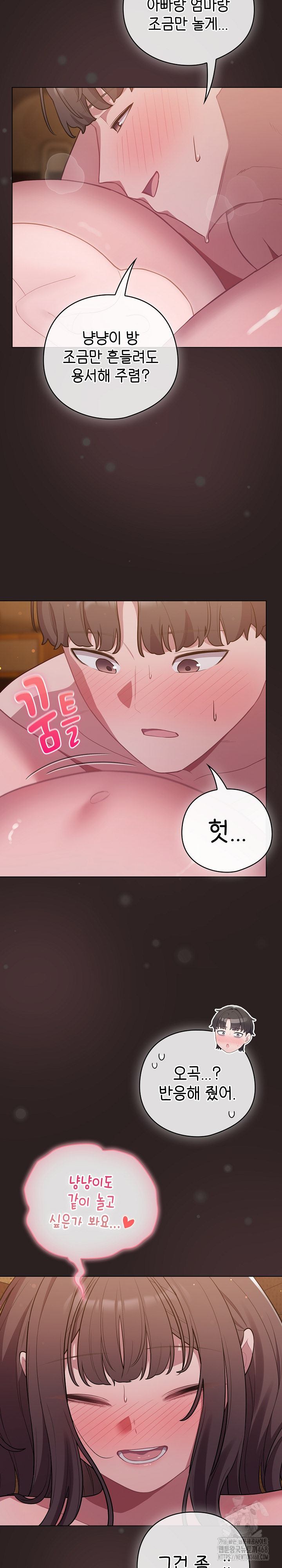 The General Is Here! Raw - Chapter 54 Page 24