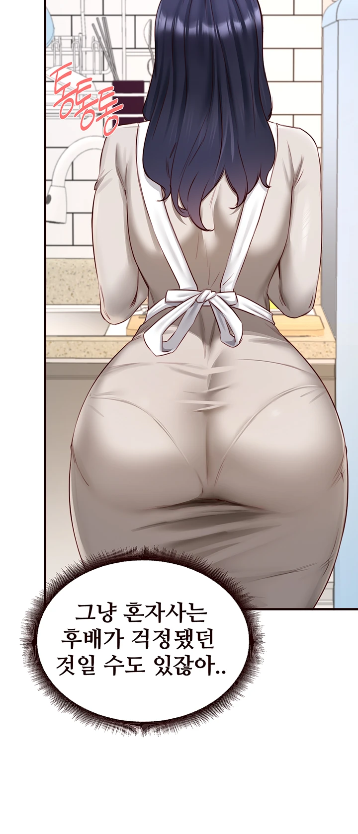 An Introduction to MILFs Raw - Chapter 30 Page 20