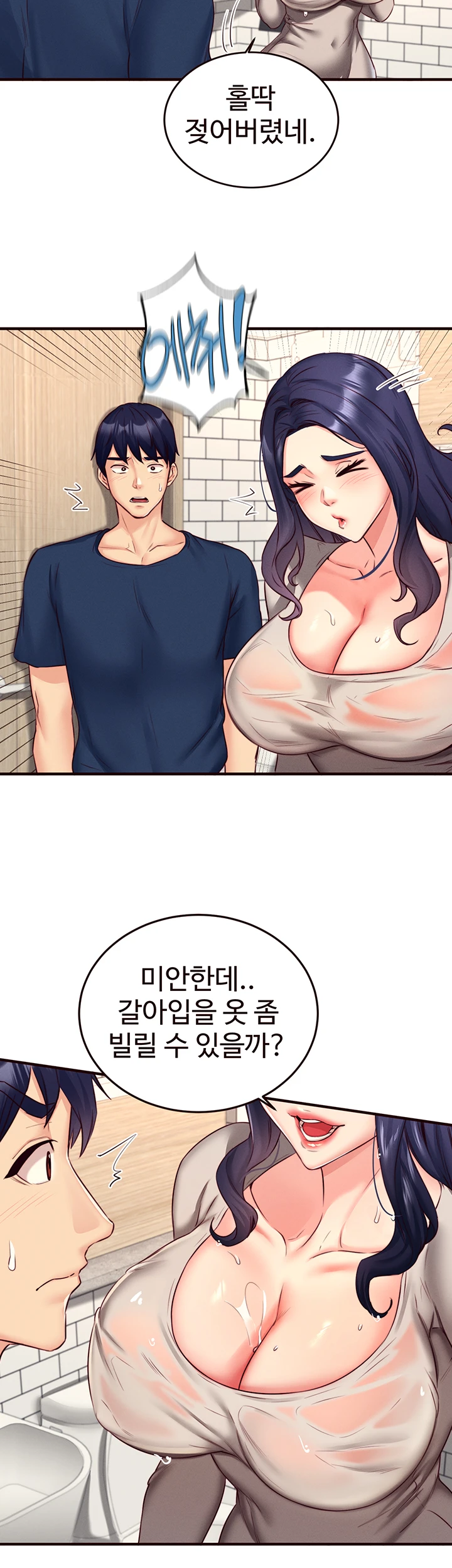 An Introduction to MILFs Raw - Chapter 30 Page 35