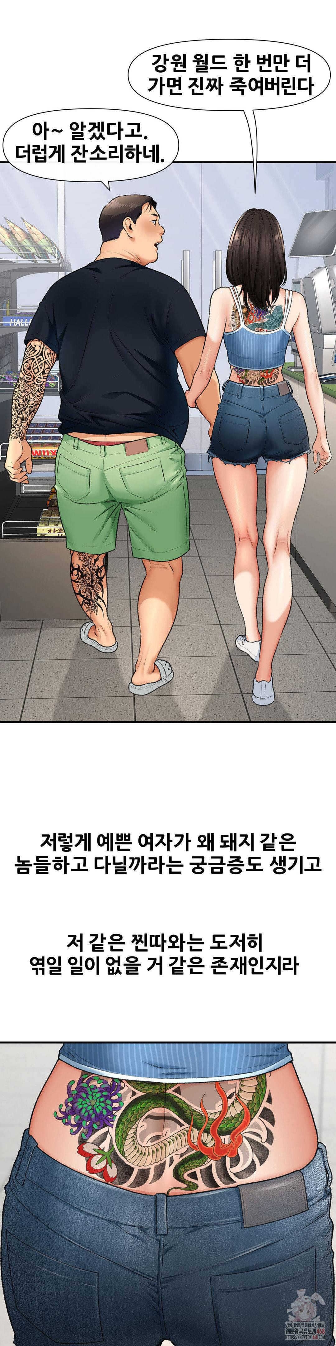 Delirious Diary Raw - Chapter 48 Page 6