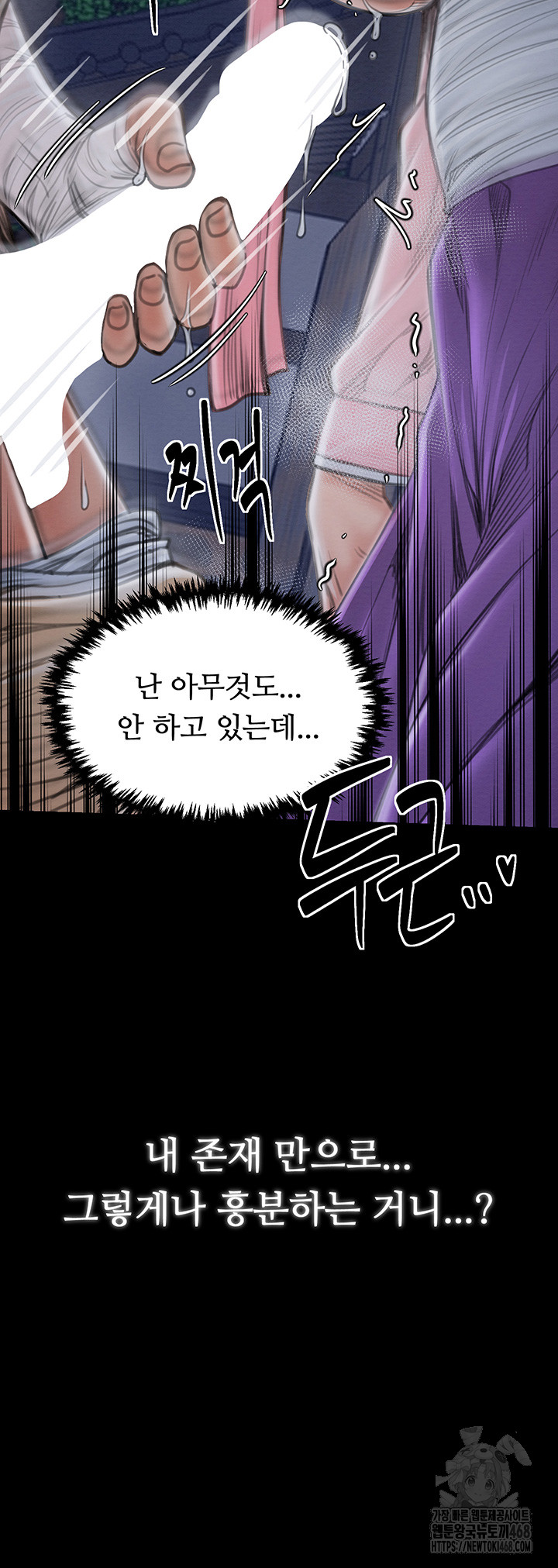 The Servant’s Story Raw - Chapter 32 Page 22