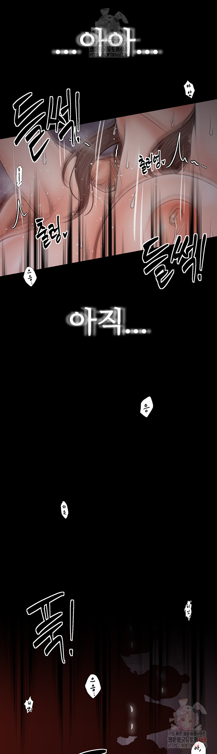 The Servant’s Story Raw - Chapter 41 Page 10