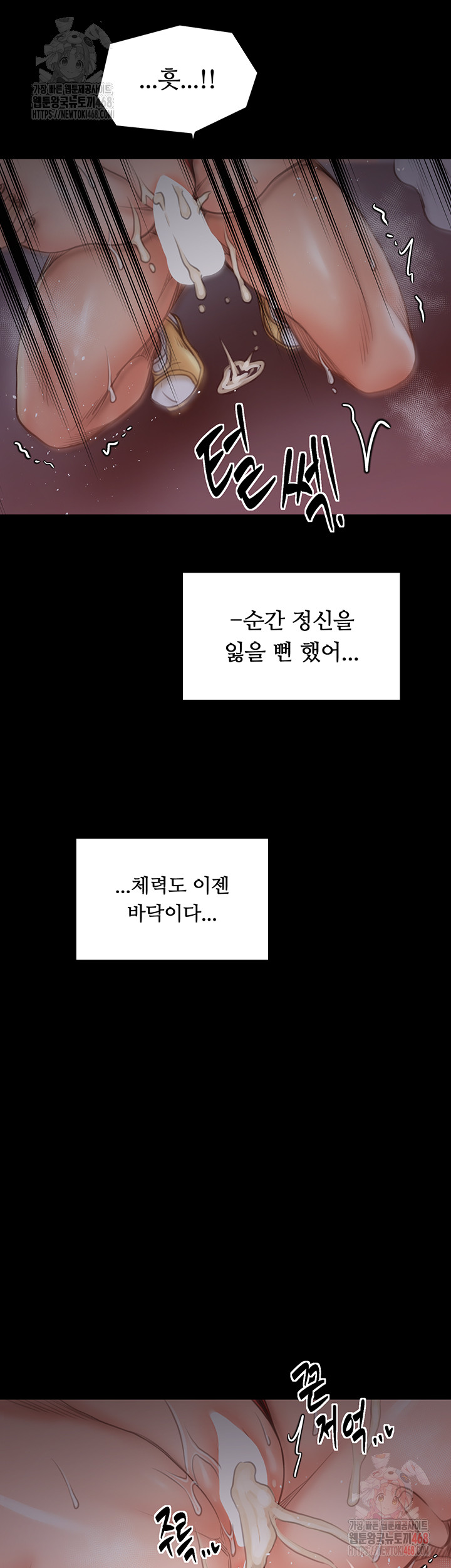 The Servant’s Story Raw - Chapter 41 Page 29