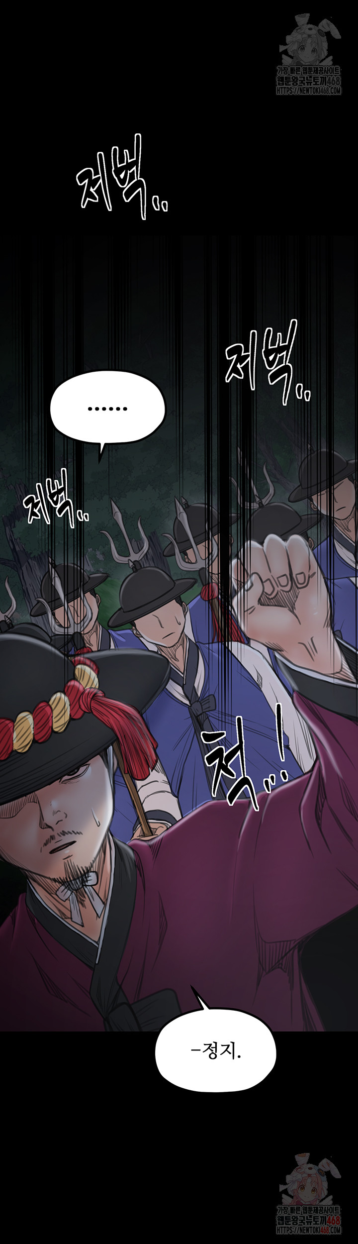 The Servant’s Story Raw - Chapter 41 Page 66