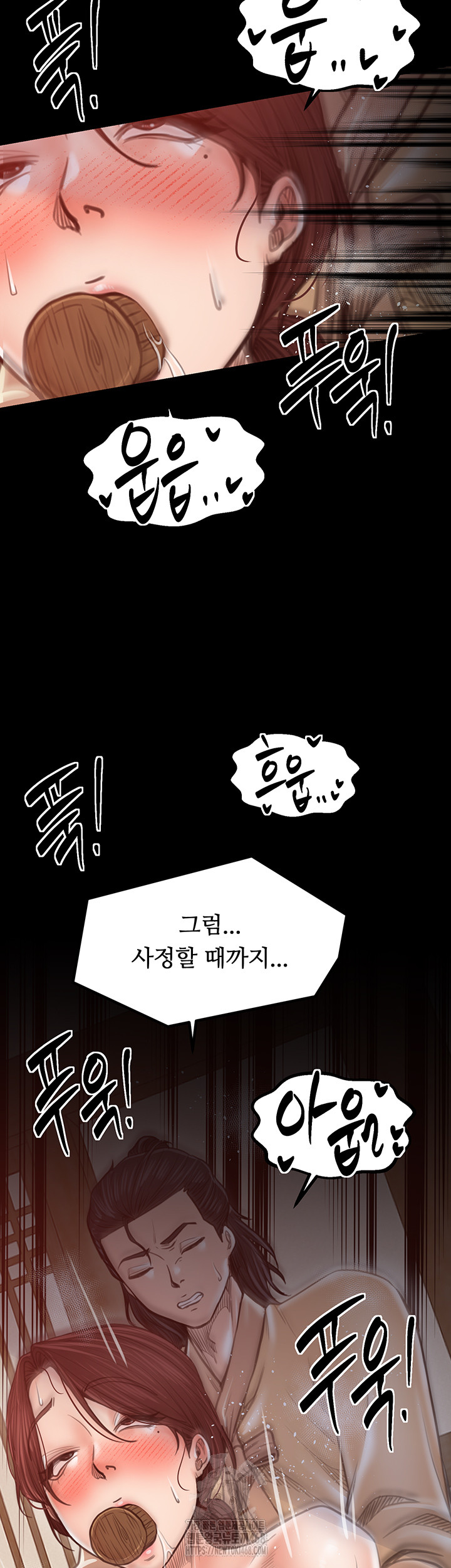 The Servant’s Story Raw - Chapter 46 Page 2
