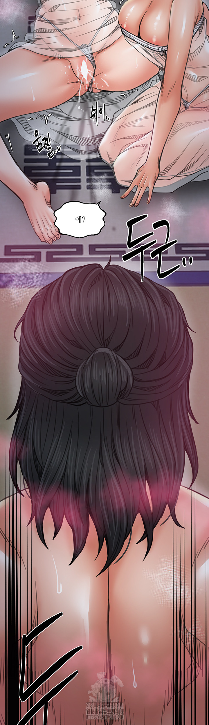 The Servant’s Story Raw - Chapter 55 Page 3
