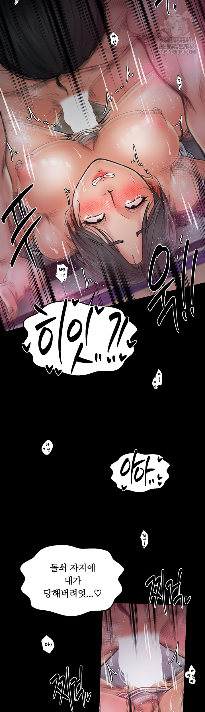 The Servant’s Story Raw - Chapter 55 Page 33