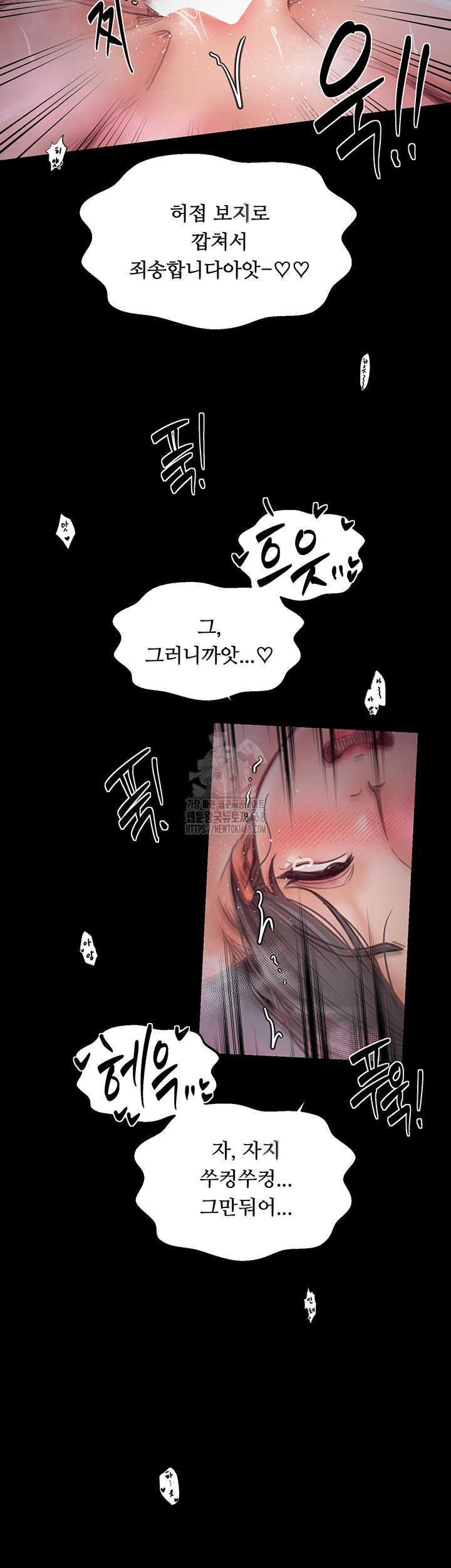 The Servant’s Story Raw - Chapter 55 Page 35