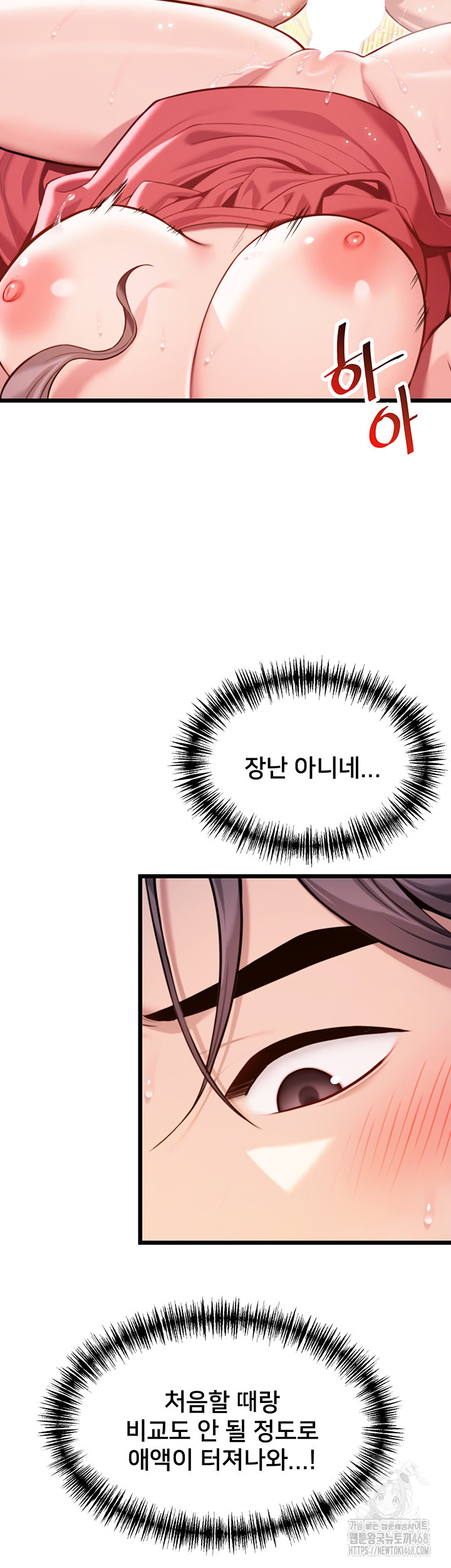 God Bless You Raw - Chapter 39 Page 46