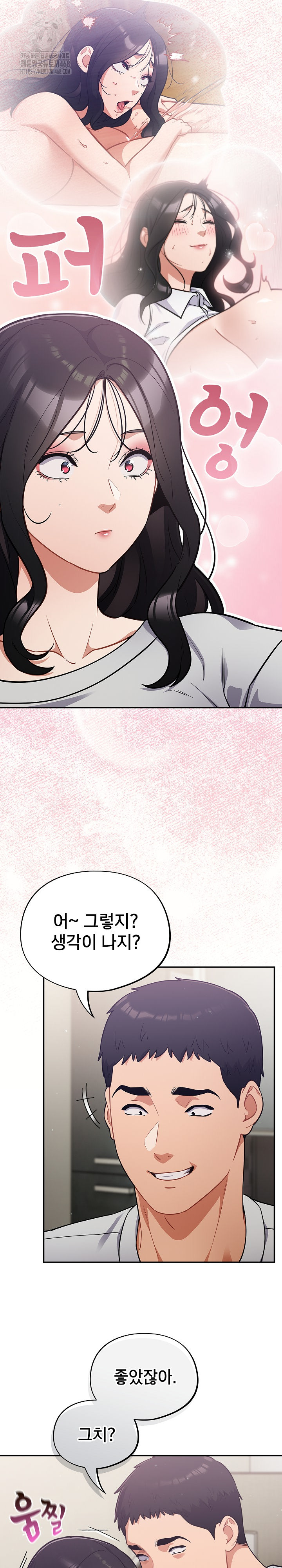 Stupid Virus Raw - Chapter 51 Page 14