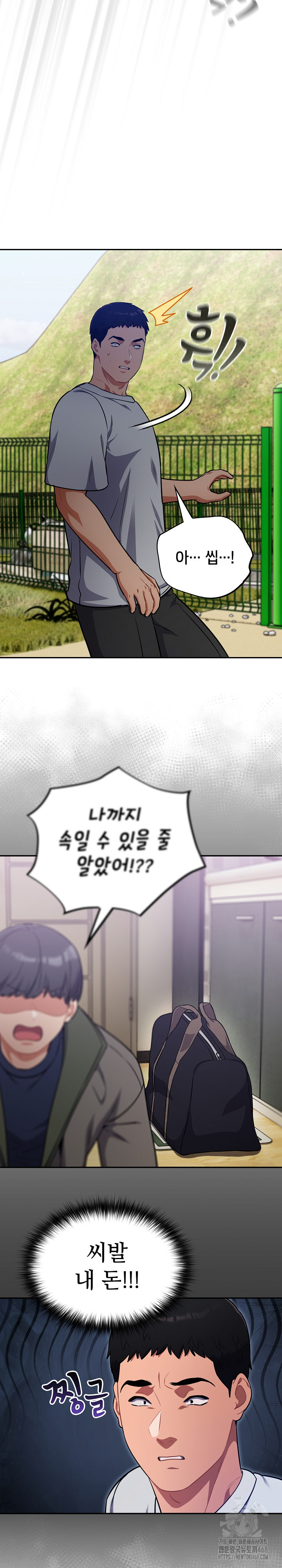 Stupid Virus Raw - Chapter 53 Page 21