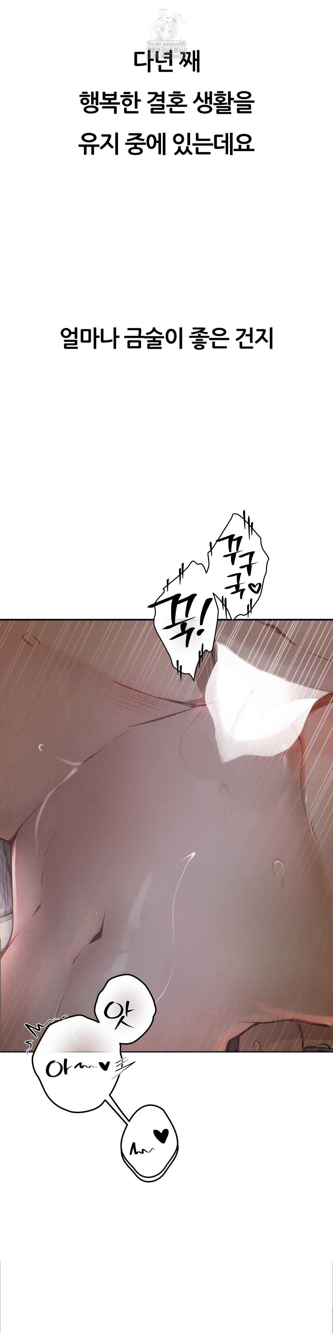 Observation Diary Raw - Chapter 29 Page 11