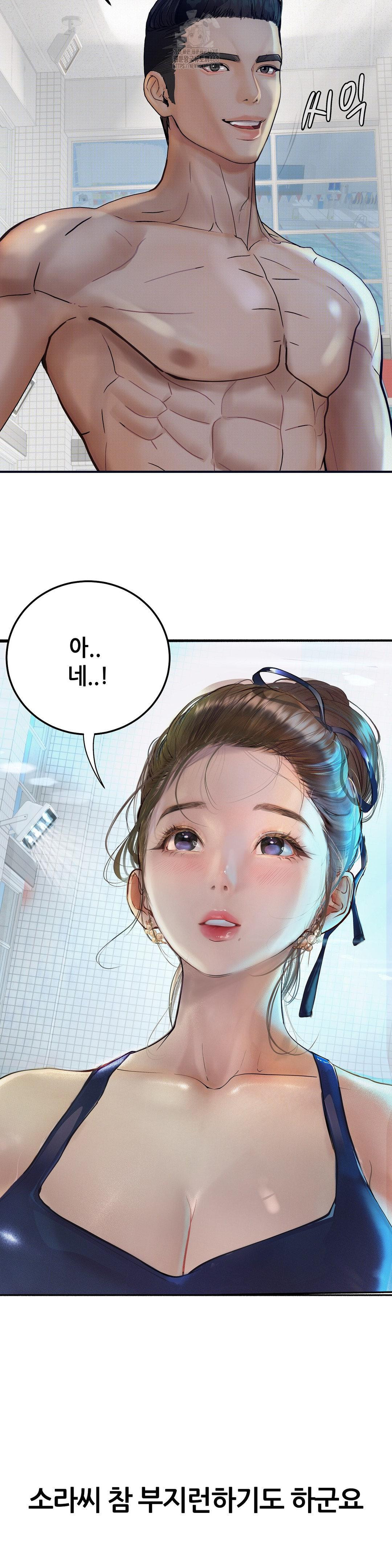Observation Diary Raw - Chapter 29 Page 35