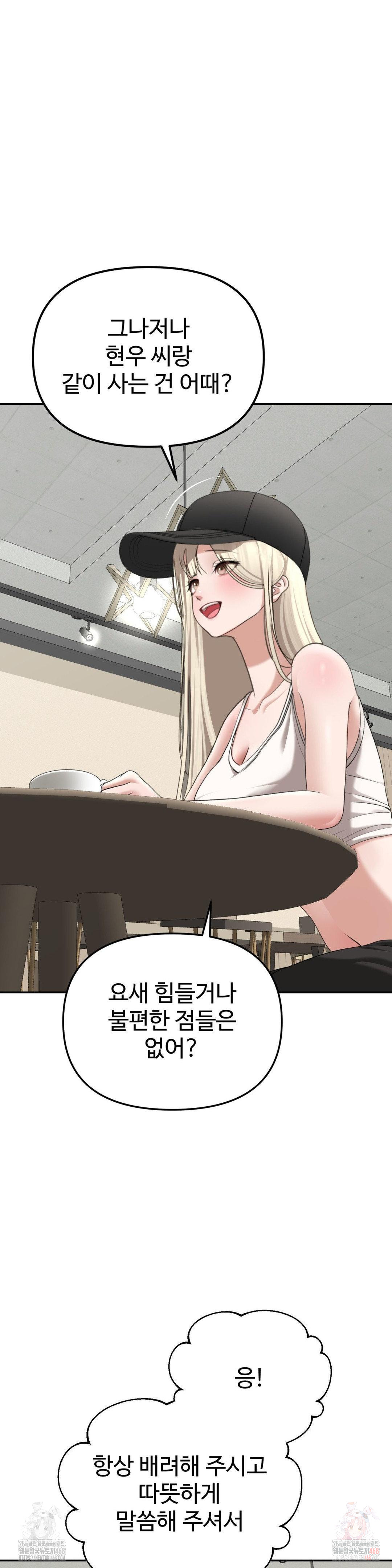 Your Creepy Bucketlist Raw - Chapter 32 Page 4