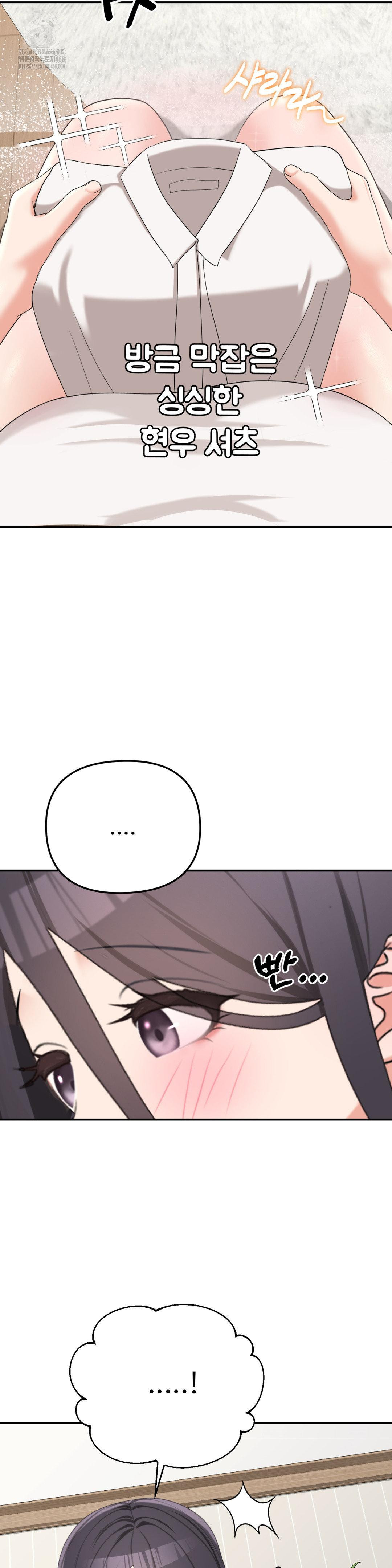 Your Creepy Bucketlist Raw - Chapter 40 Page 4