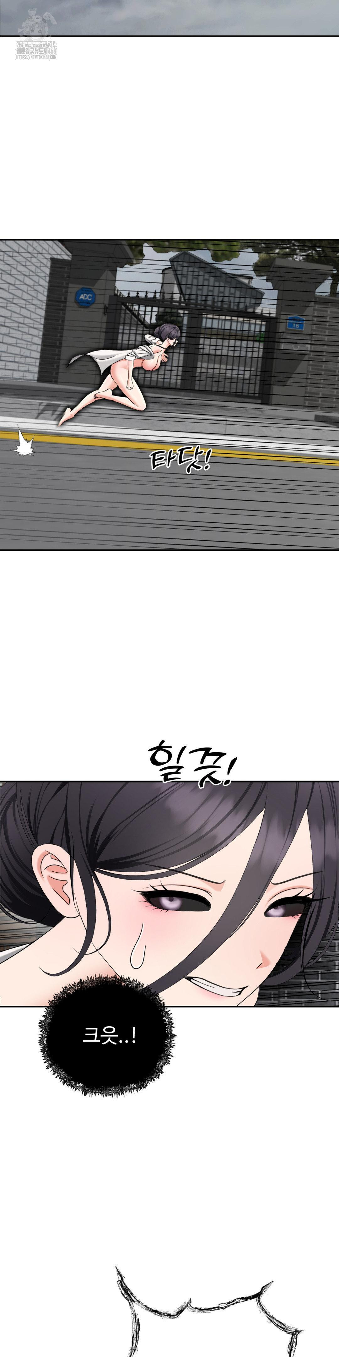 Your Creepy Bucketlist Raw - Chapter 41 Page 37