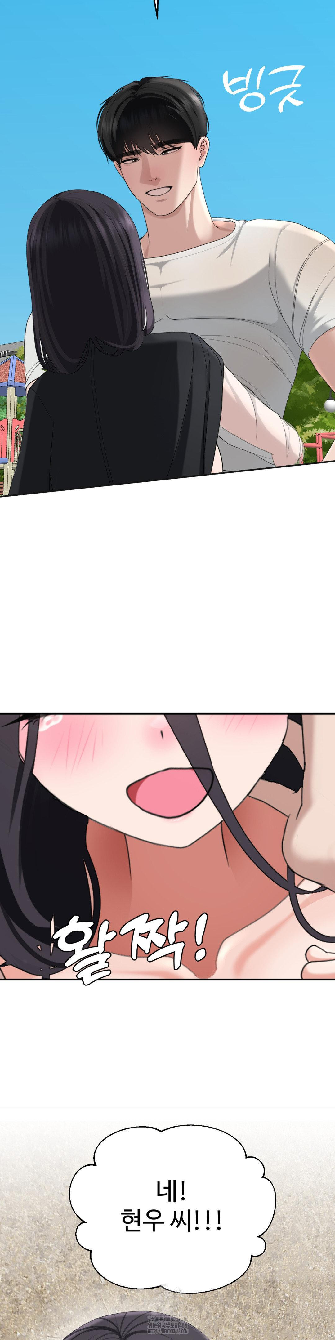 Your Creepy Bucketlist Raw - Chapter 42 Page 75