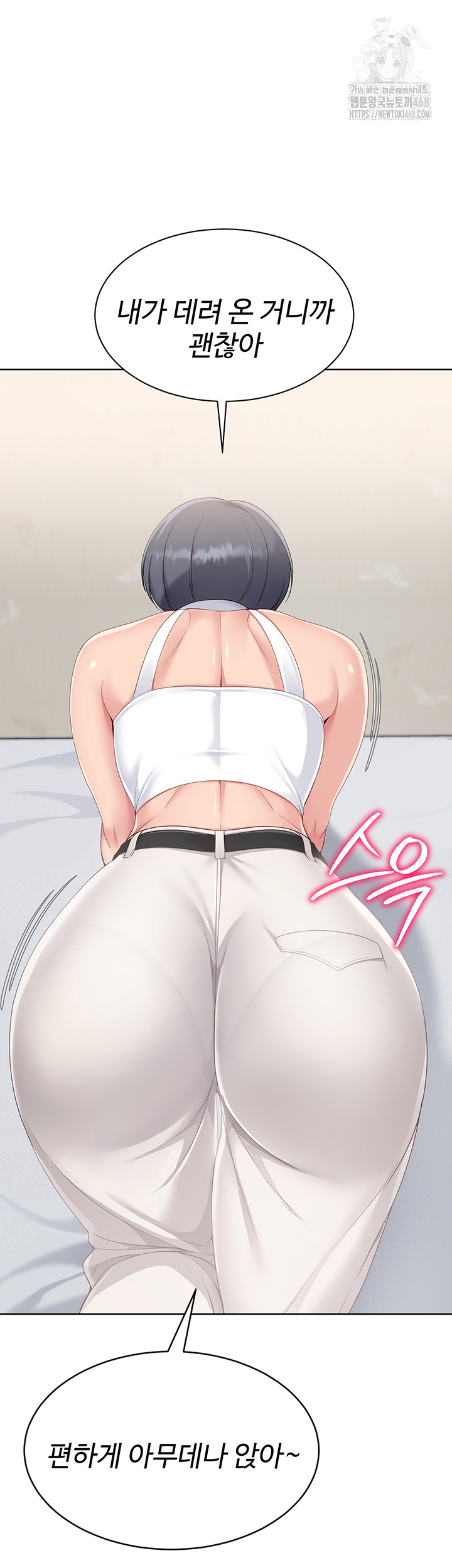 Set It! Raw - Chapter 58 Page 49