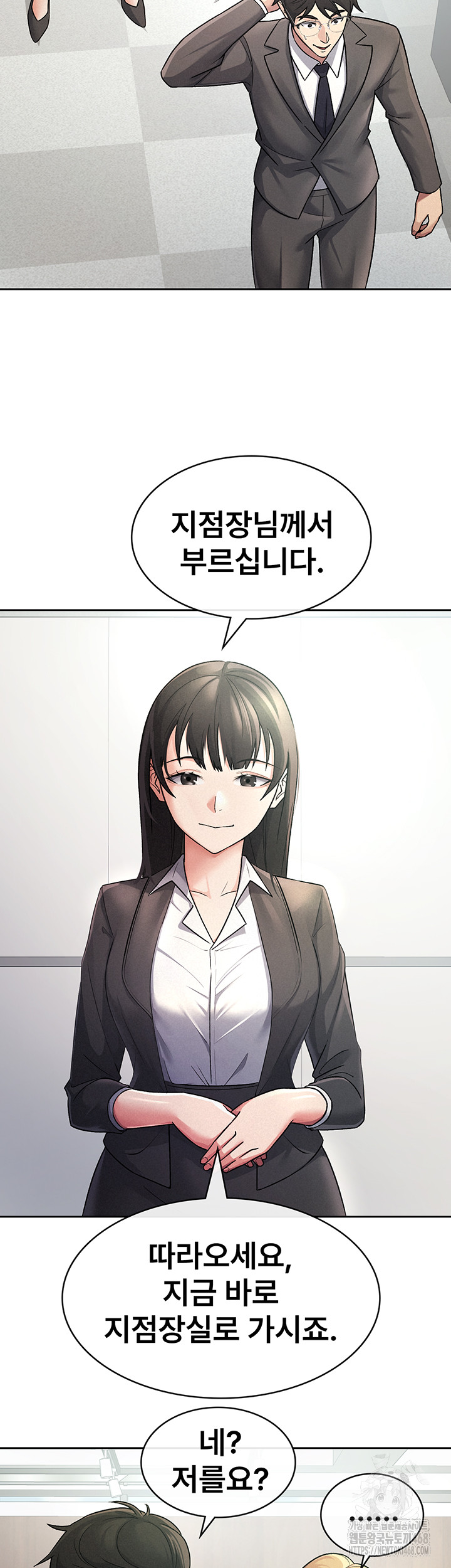 Tax Girlfriend Raw - Chapter 27 Page 23